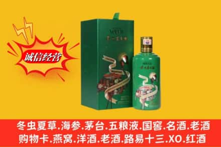 哈尔滨求购回收出口茅台酒