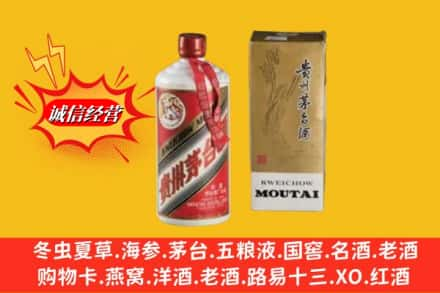 哈尔滨回收80年代茅台酒