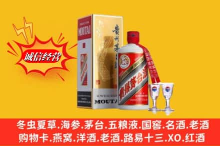 哈尔滨求购回收茅台酒